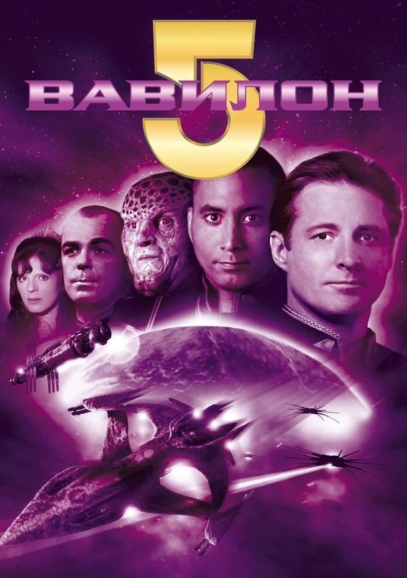 Вавилон / Babylon (, HD) порно фильм онлайн