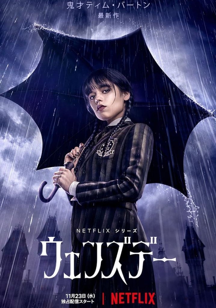 ウェンズデー』ティーザー予告編 - Netflix - YouTube