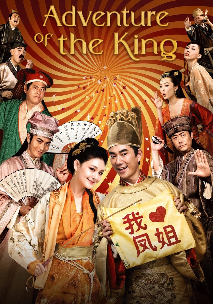 The Adventure of the King