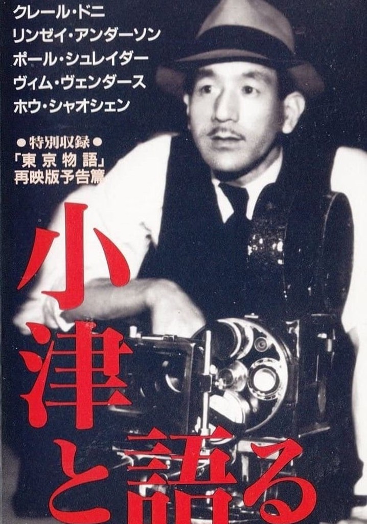 Talking with Ozu