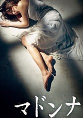 マドンナ