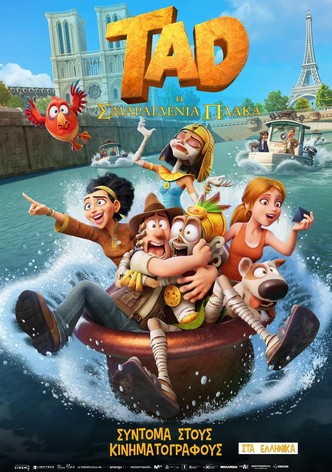 Tαντ: Η Σμαραγδένια Πλάκα