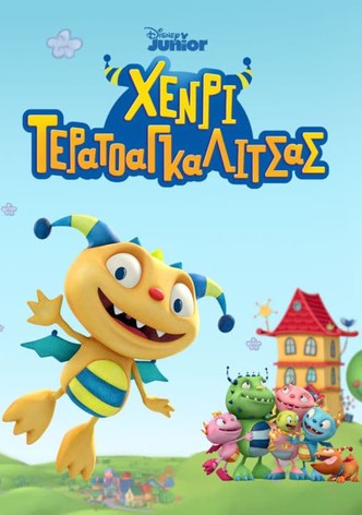 Χένρι Τερατοαγκαλίτσας