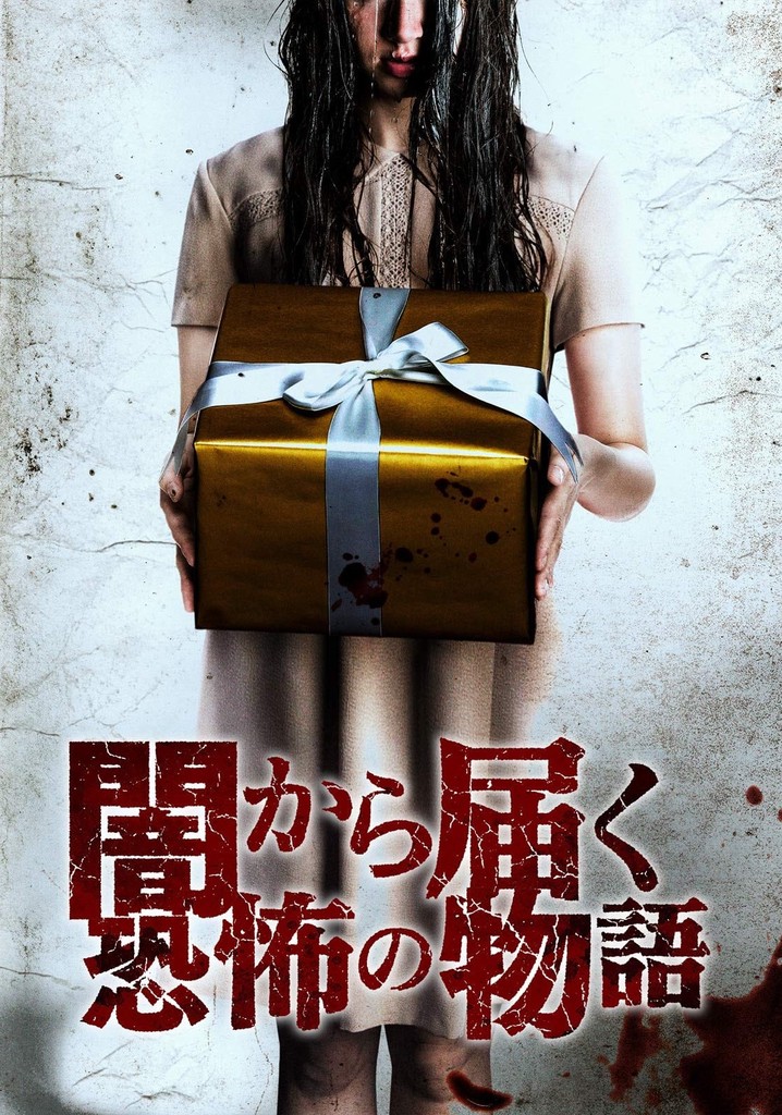 Tales of Horror Reaching from the Darkness