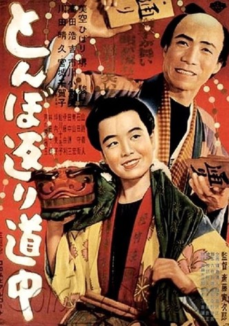 Tonbo kaeri dochu