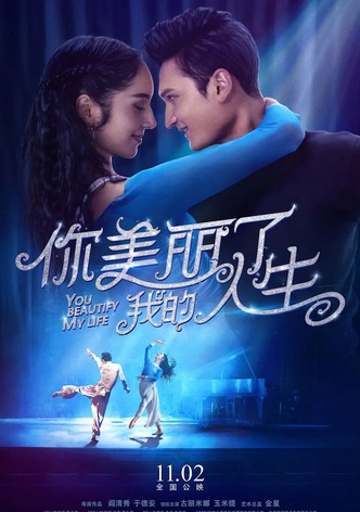 你美丽了我的人生