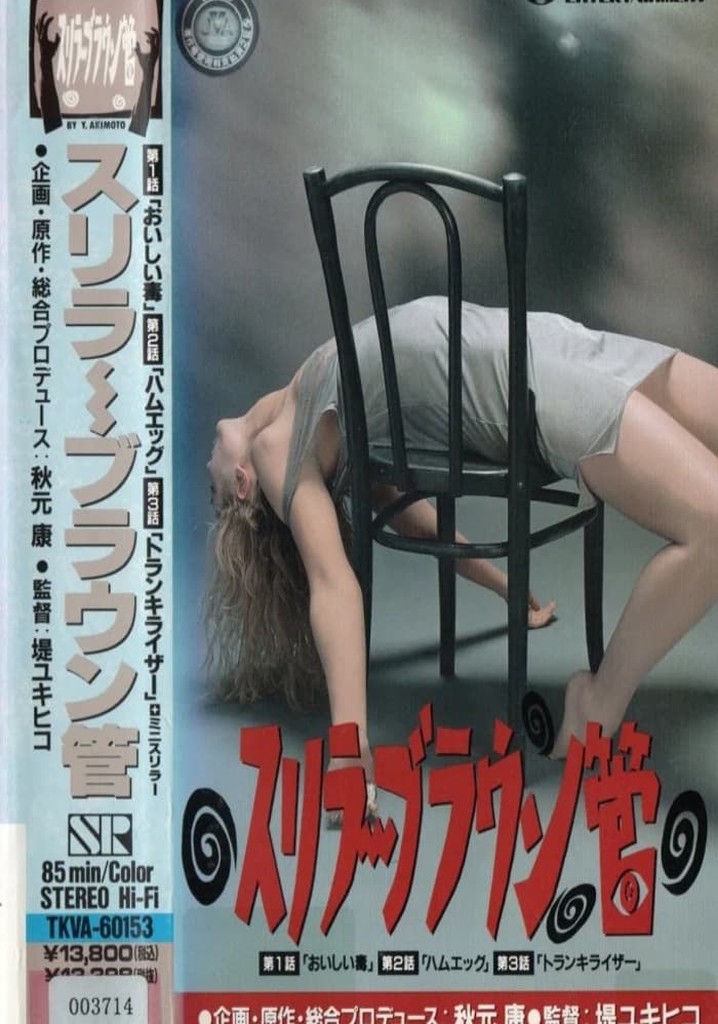 Thriller CRT