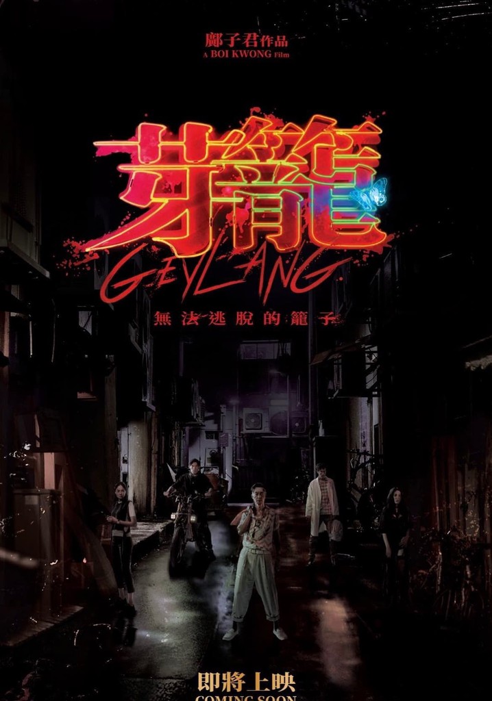 Geylang - movie: where to watch streaming online