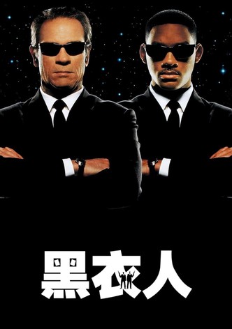 黑衣人