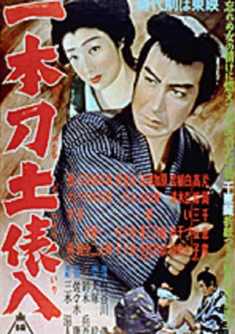 Ippon-gatana dohyô iri