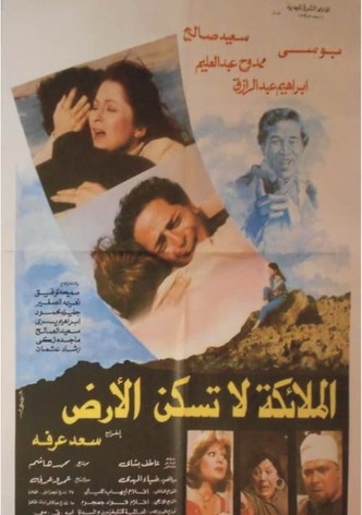 Angels do not inhabit earth