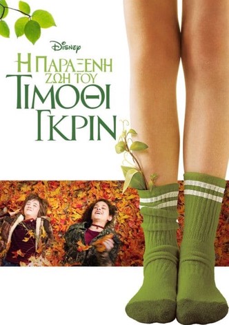 Η Παράξενη Ζωή του Τίμοθι Γκριν