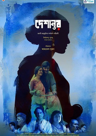 দেশান্তর
