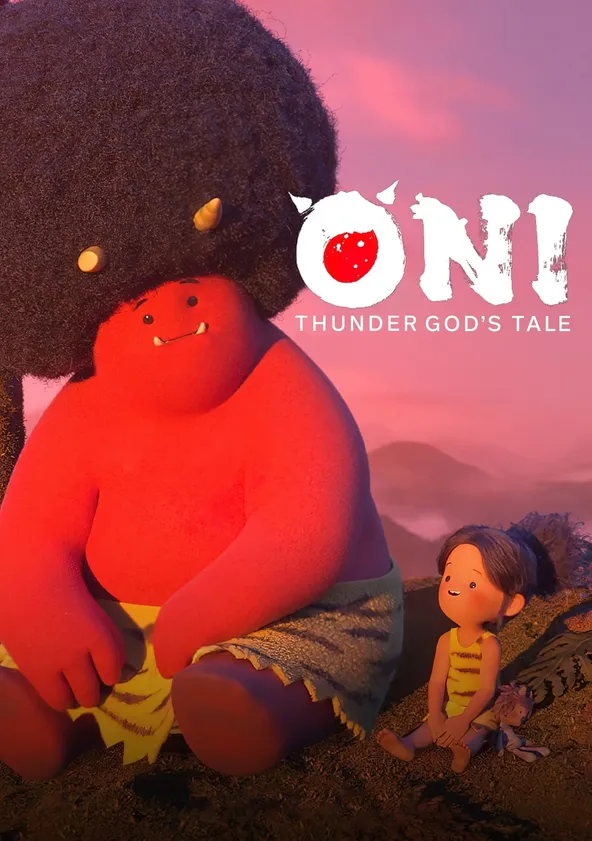 ONI ~ 神々山のおなり ポスター