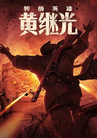 Extraordinary Hero Huang Jiguang