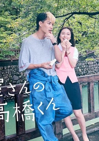 自転車屋さんの高橋くん