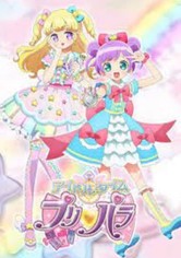 アイドルタイムプリパラ