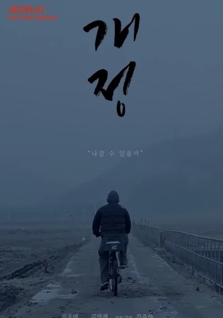 The Crossroad within Me