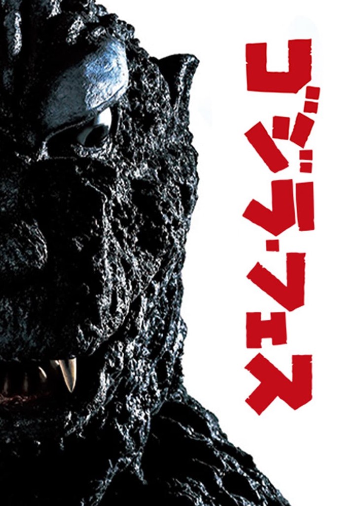 Godzilla Appears at Godzilla Fest