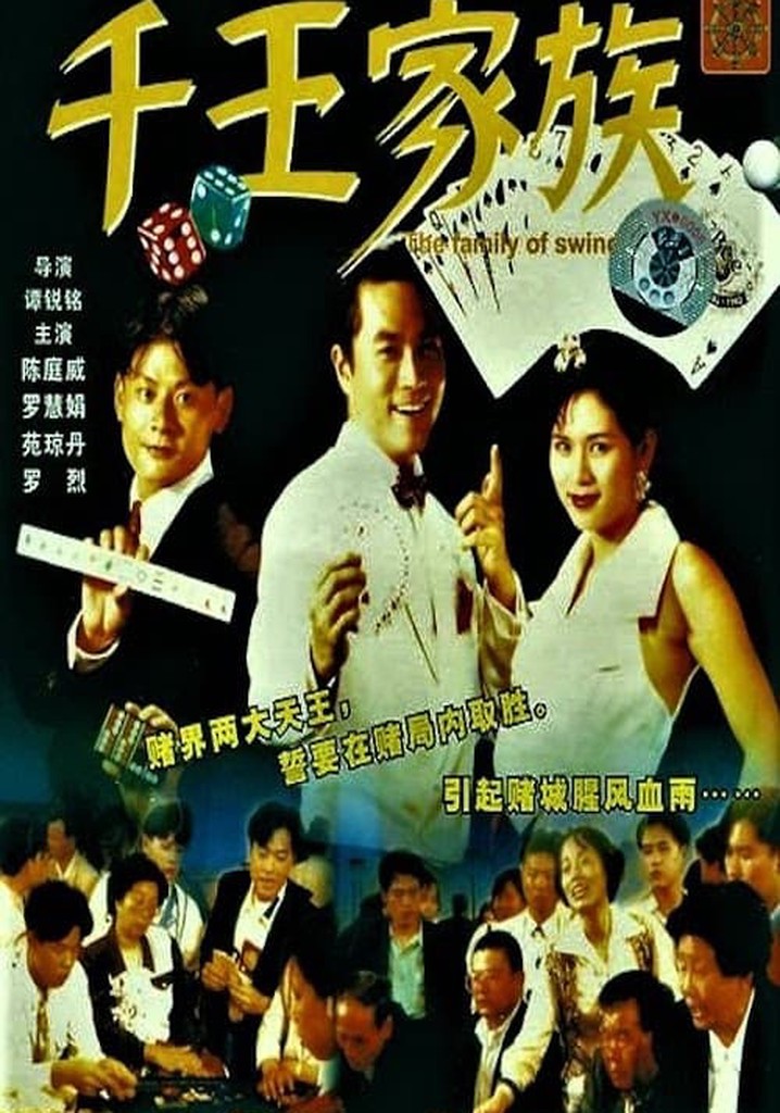 The Family of Swindler King