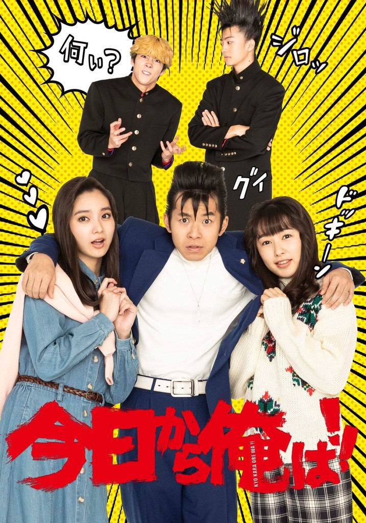 From Today, It’s My Turn!!: The Movie