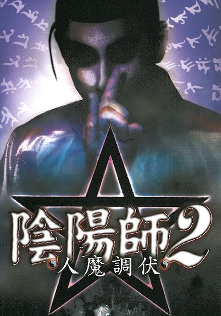 Exorcist 2: Human Exorcism