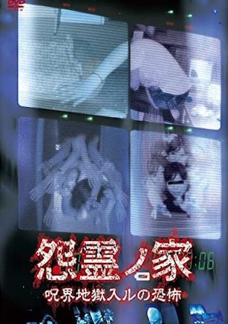 Vengeful Spirit House: Fear of Entering the Curse of Hell