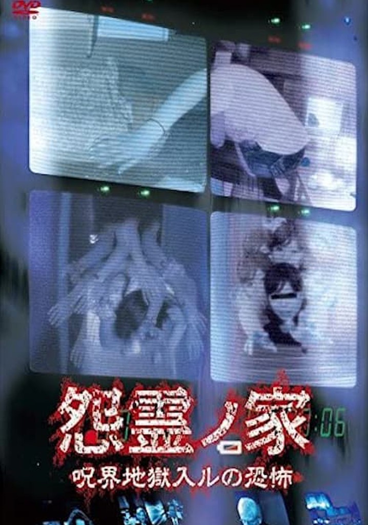 Vengeful Spirit House: Fear of Entering the Curse of Hell