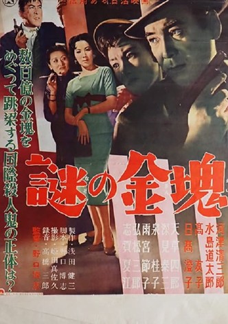 Semyonov's Gold Ingots