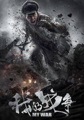 My War