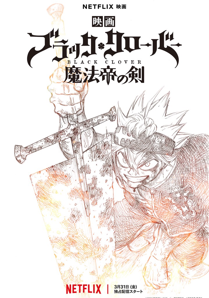 Black Clover: Sword of the Wizard King - streaming