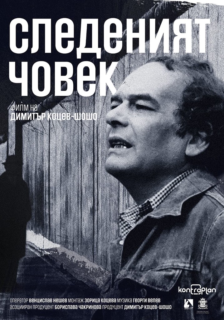 Man Under Surveillance