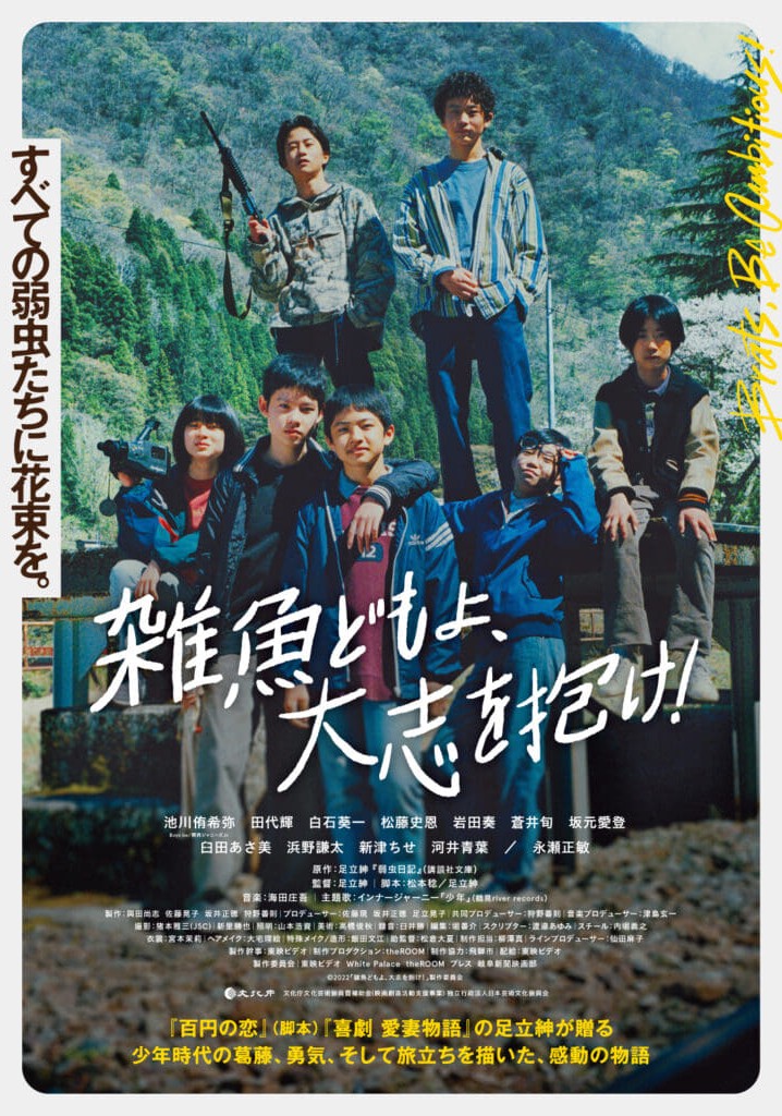 Brats, Be Ambitious!