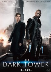 The Dark Tower