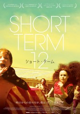 ショート・ターム