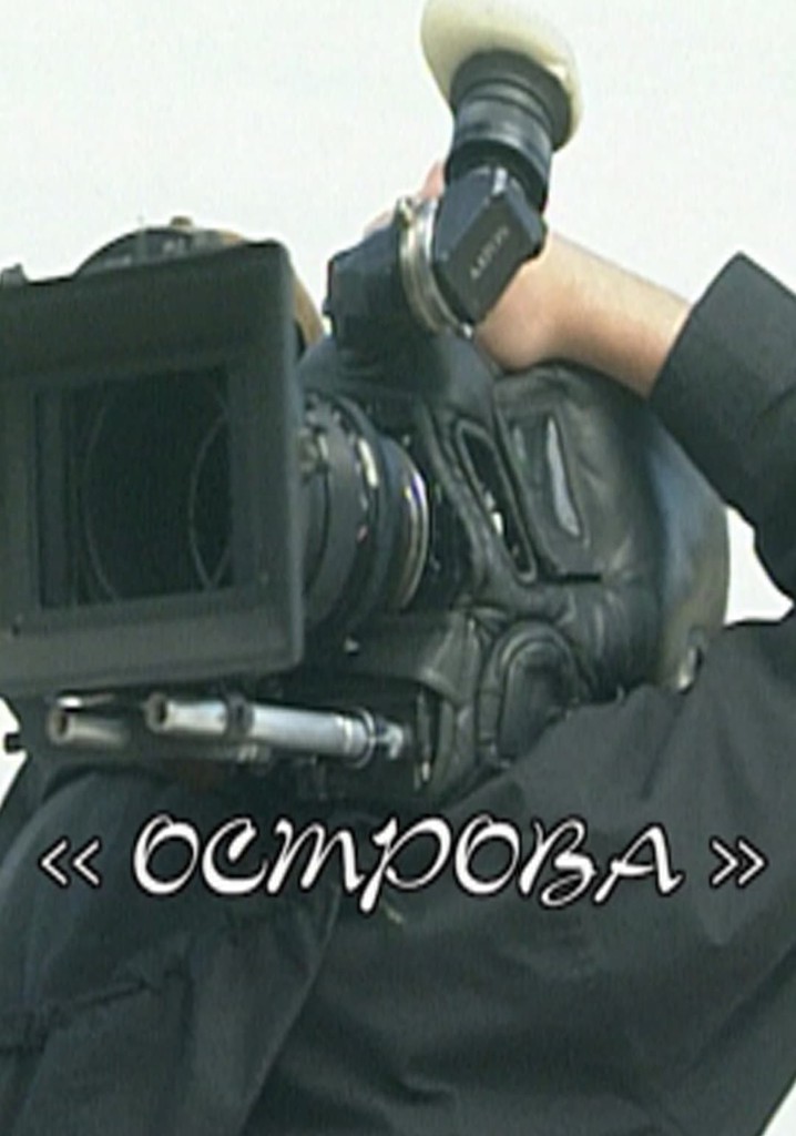 Islands: Georgy Rerberg