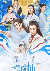 يومًا ما بين الجبال