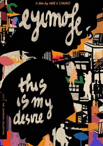 Eyimofe (This is My Desire)