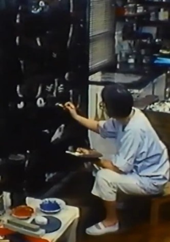 Bursting Balsam Flower: My Chikuho, My Korea