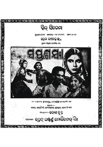 Saptasajya