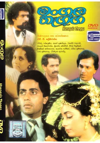 Mangala poster