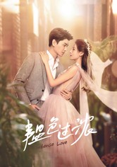 Intense Love - Sezona 1