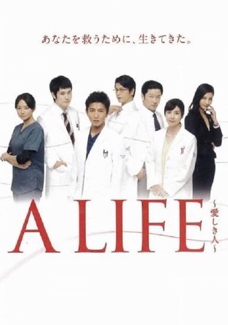 A LIFE ～愛しき人～
