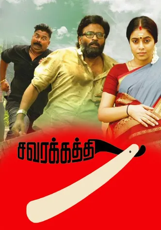 Savarakathi poster