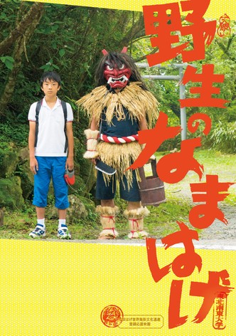 A Wild Namahage