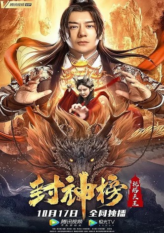 League of Gods: King Li Jing