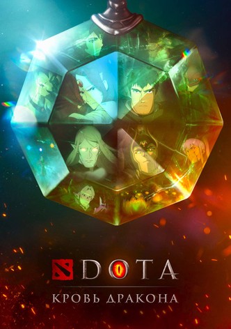 DOTA: Кровь дракона