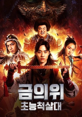Golden Throne: Supernatural Slaughter Squad