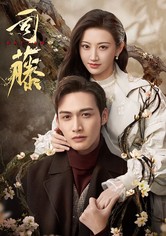 Rattan - Temporada 1