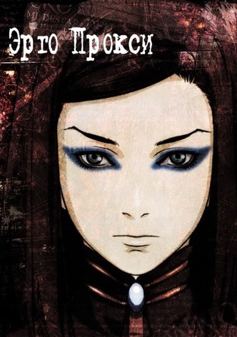 Эрго Прокси